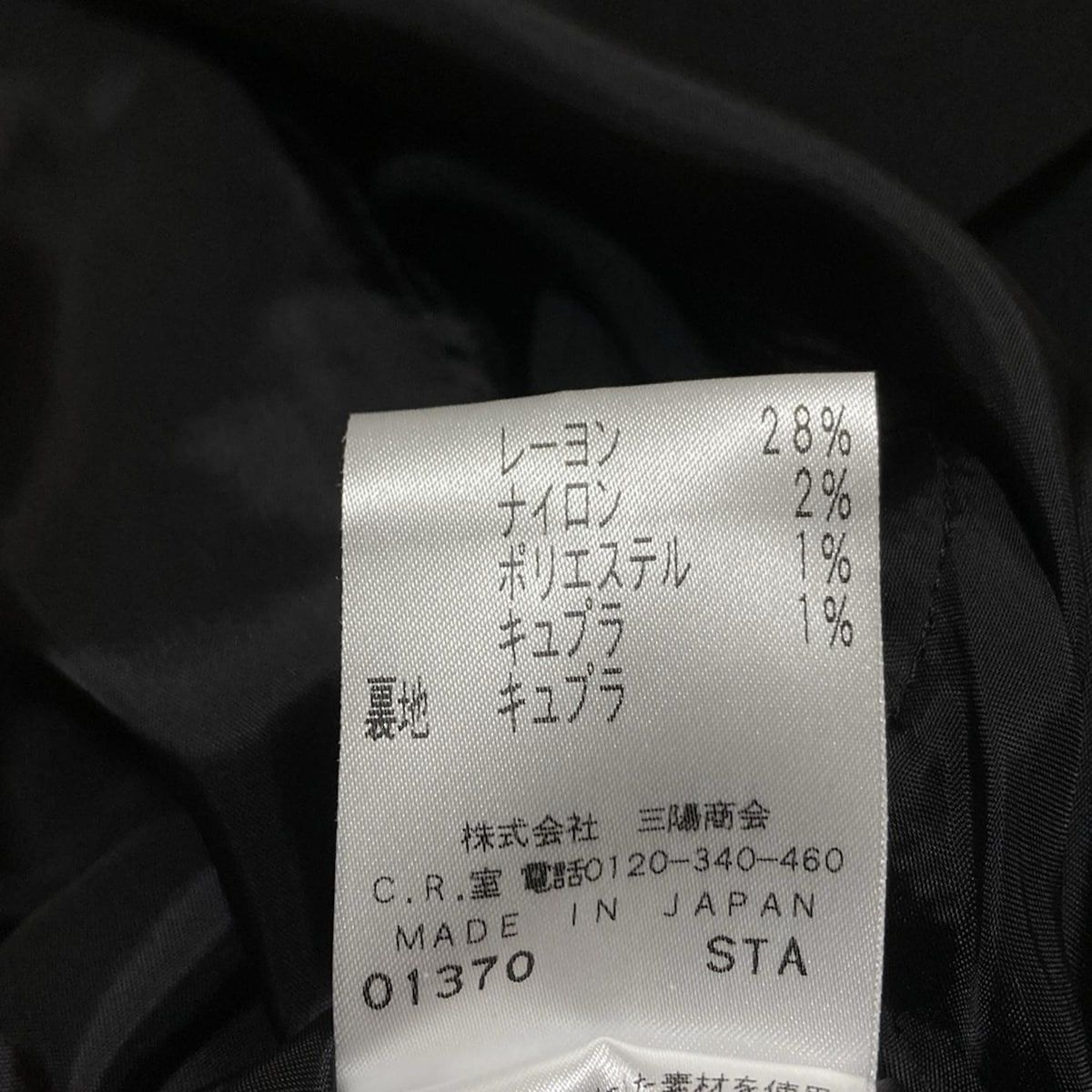 エポカ ワンピース