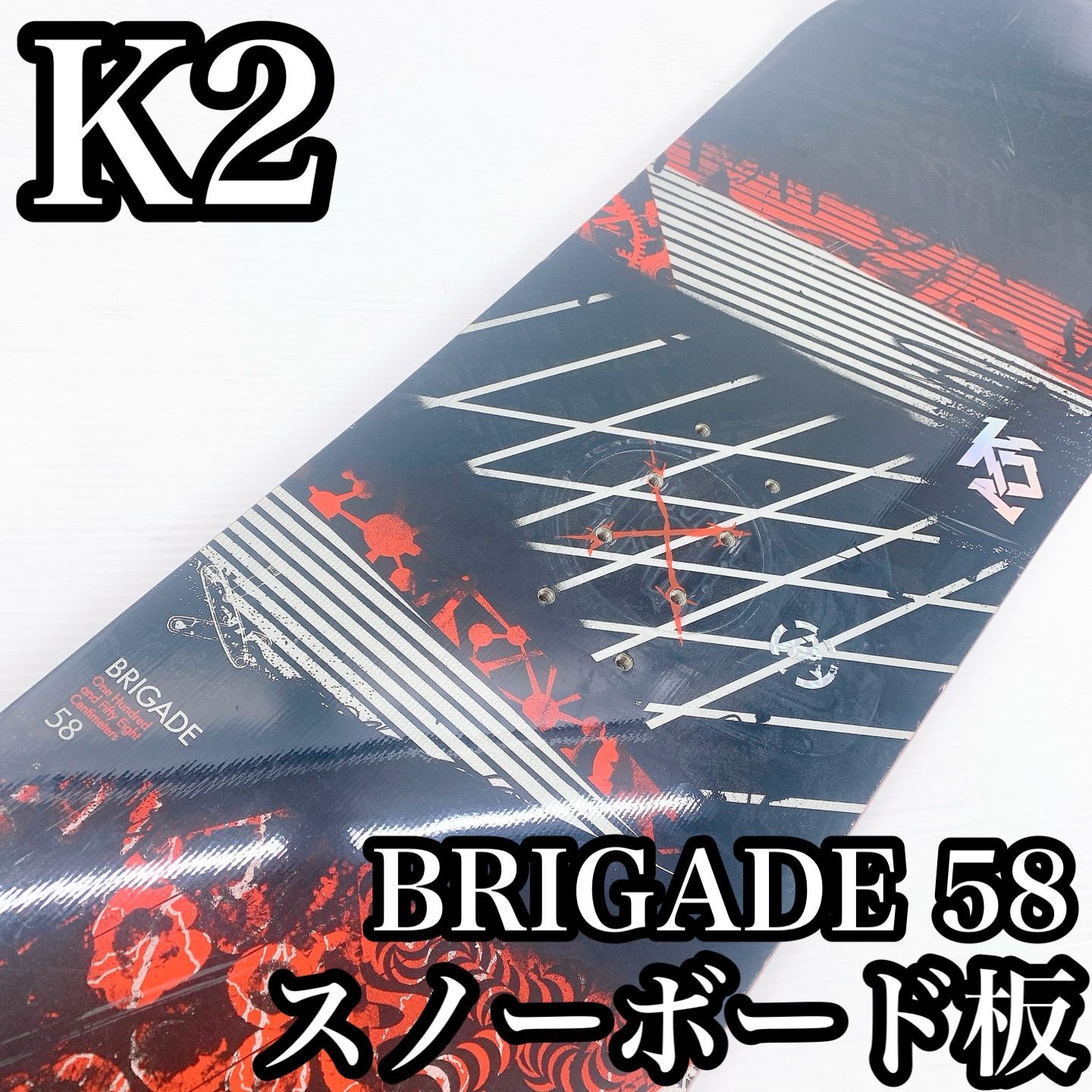 Y-541 K 2 BRIGADE 58 スノーボード板 158 cm ブラック×レッド オールラウンドモデル 初中級者向け フリースタイル対応