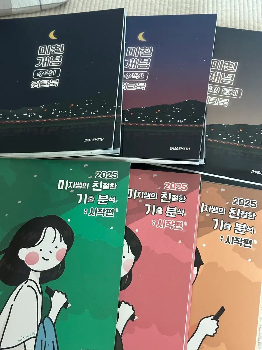 新 本 2025 イメージ ミチンギブン 確立と統計