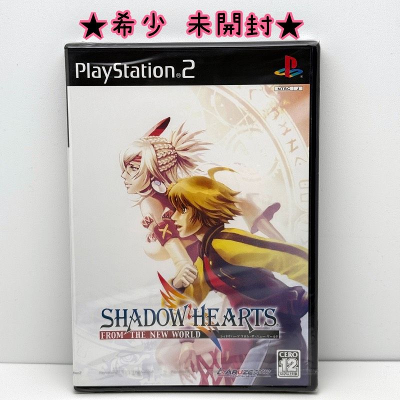☆希少 未開封☆PS2 シャドウハーツ フロム・ザ・ニュー・ワールド