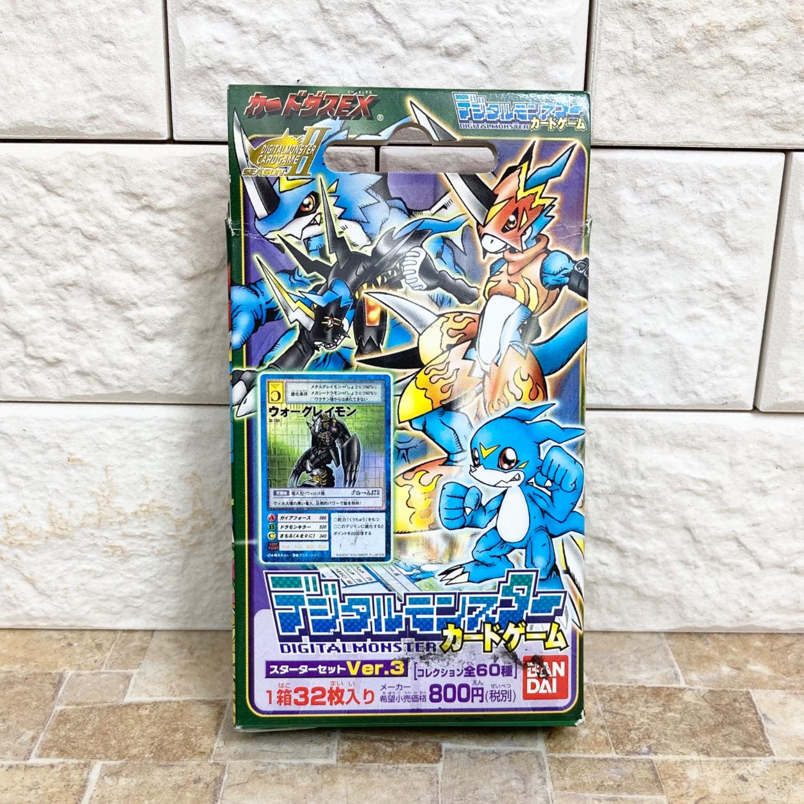 未開封】デジモンカードゲーム スターターセットVer.3 デジモン