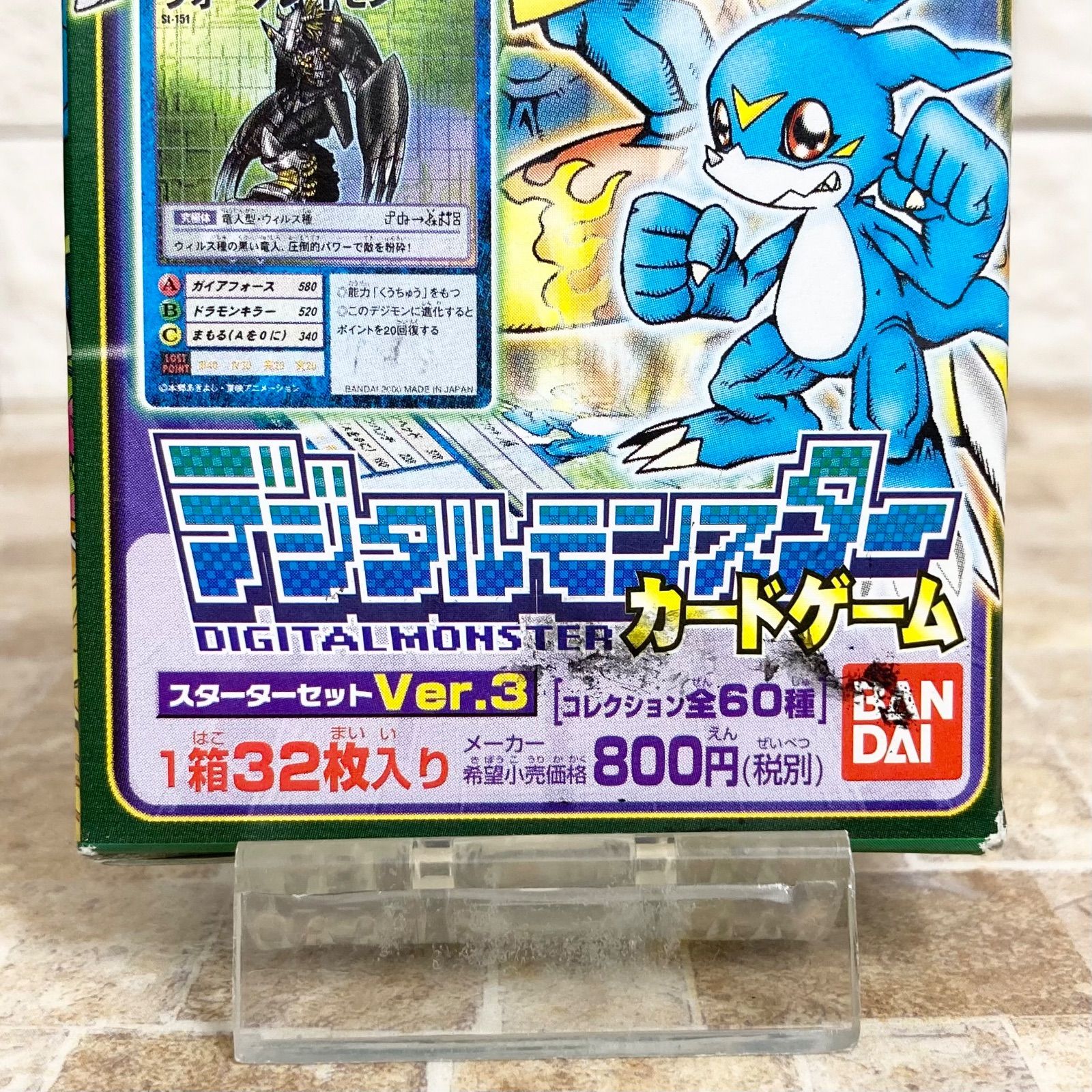 未開封】デジモンカードゲーム スターターセットVer.3 デジモン