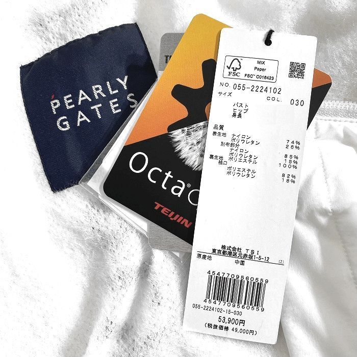 パーリーゲイツ ゴルフ タフタ トリコットハイテンション 切替 バック