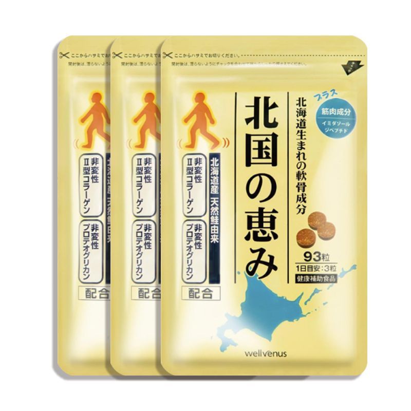 北国の恵み 93粒 サプリメント 4袋