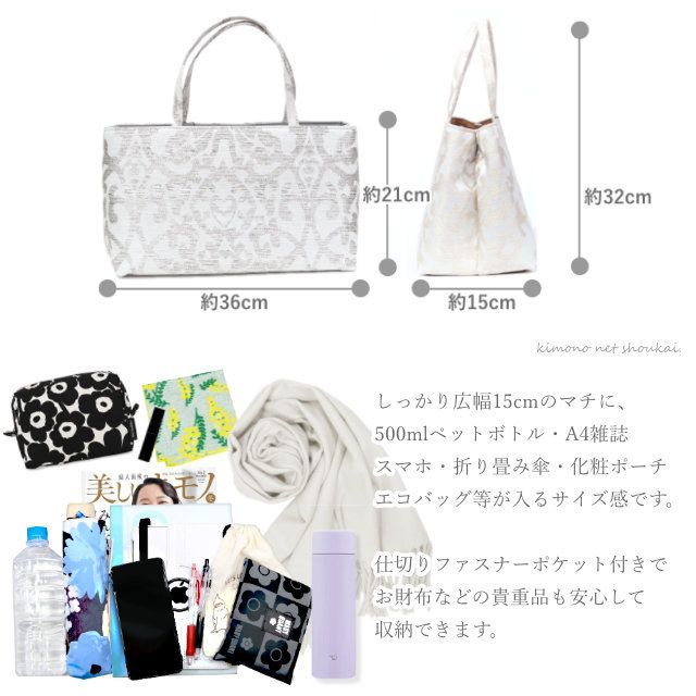平和屋着物▽和装小物 和装バッグ・草履セット 花柄 七宝 金糸 逸品 未