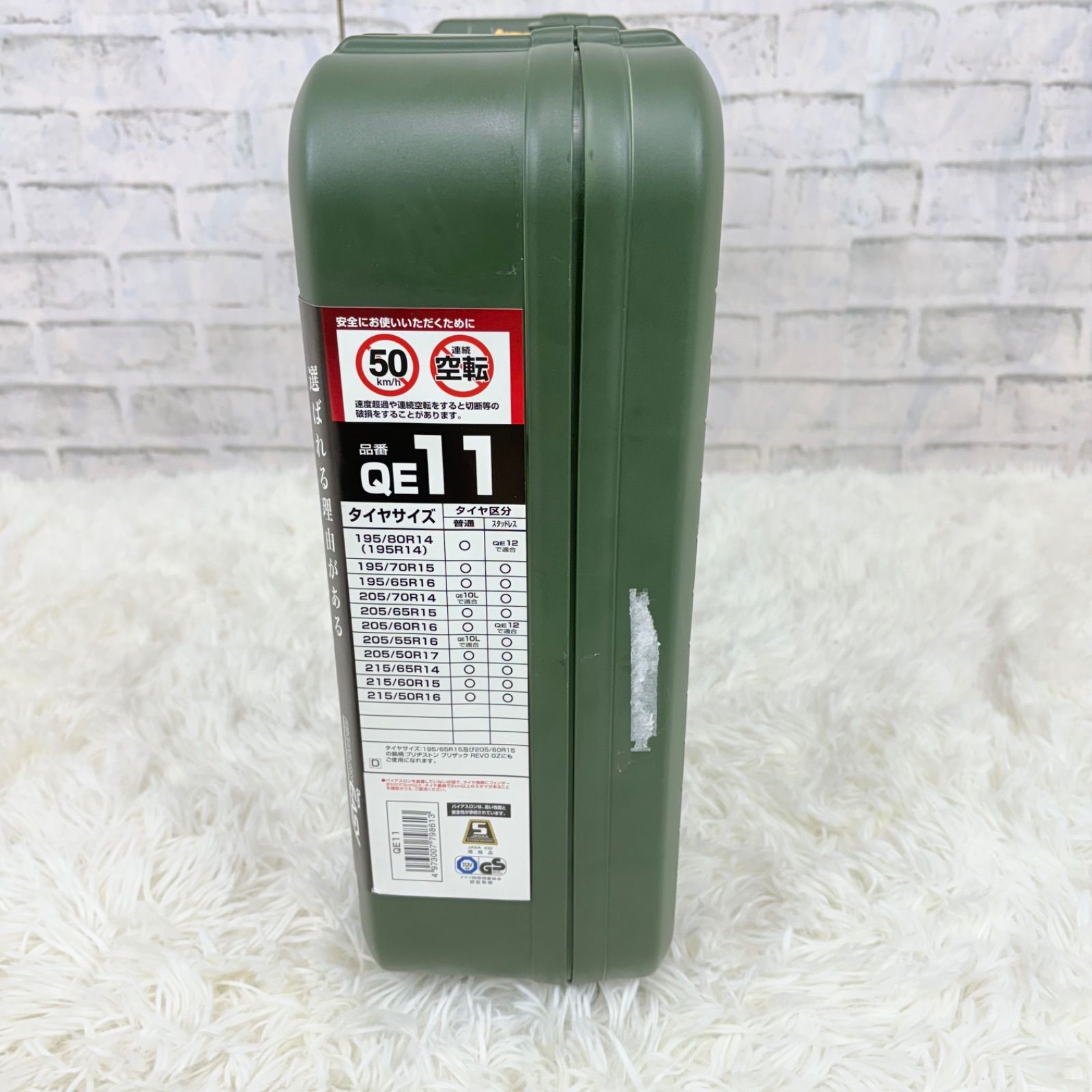 クイックイージー