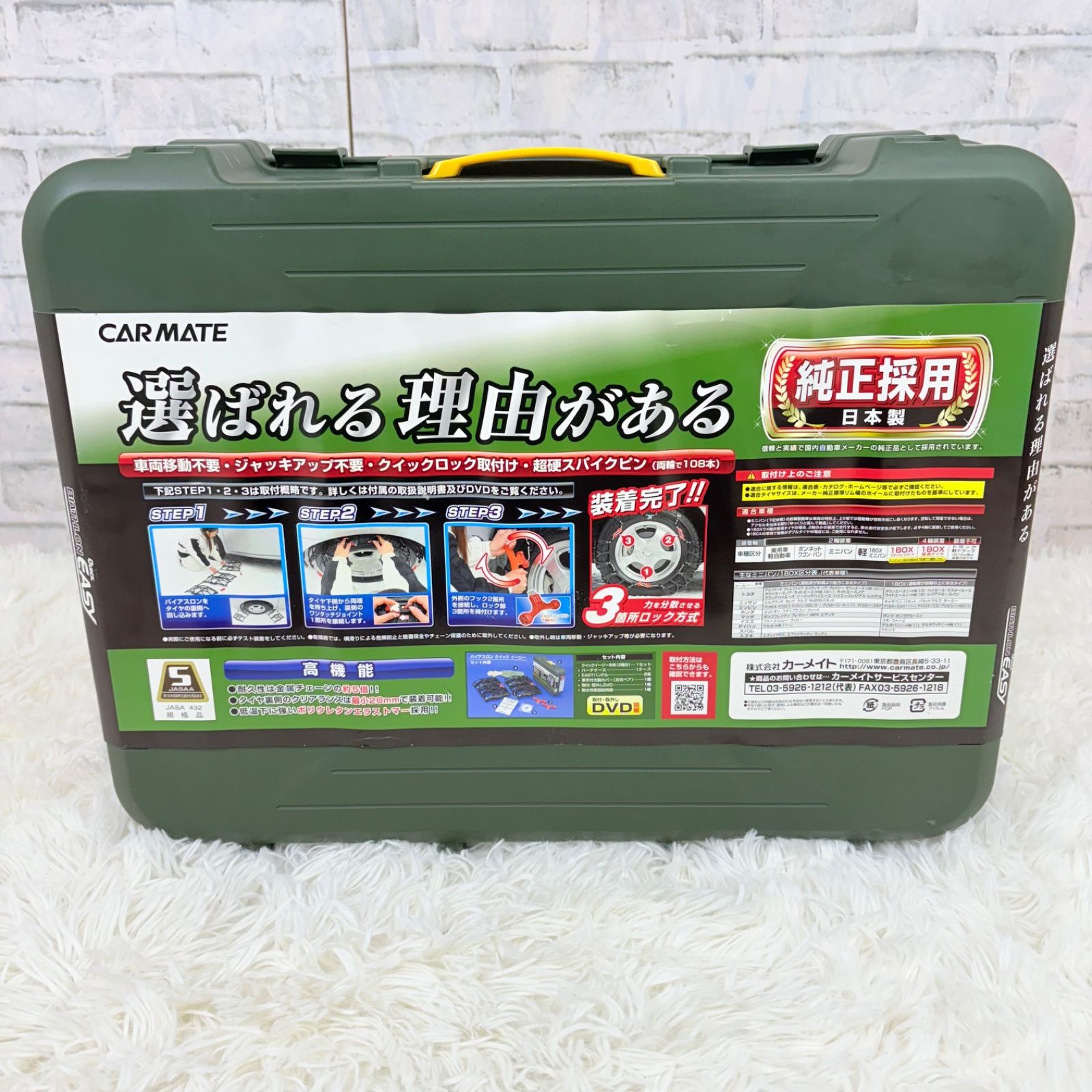 CARMATE カーメイト バイアスロン クイックイージー チェーン QE 11