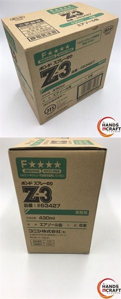 ☆【開封未使用品】コニシ ボンドスプレーのり （ エアゾール缶 ）Z3