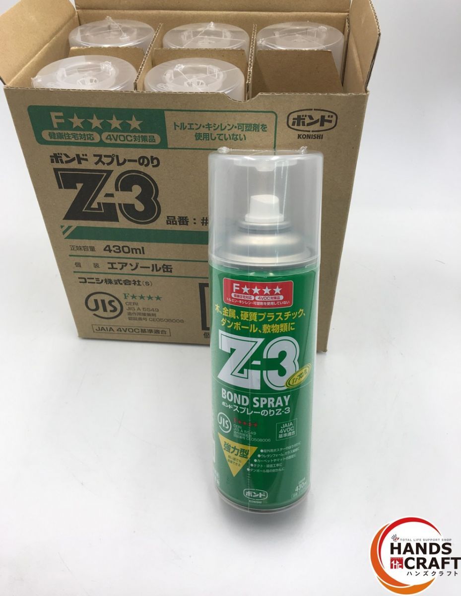 ☆【開封未使用品】コニシ ボンドスプレーのり （ エアゾール缶 ）Z3