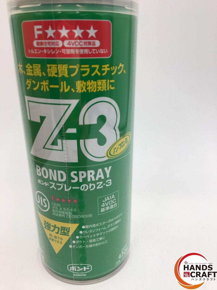 ☆【開封未使用品】コニシ ボンドスプレーのり （ エアゾール缶 ）Z3