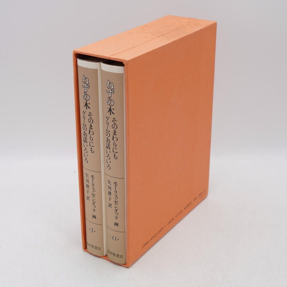 ねずの木 そのまわりにもグリムのお話いろいろ / L.シーガル, M