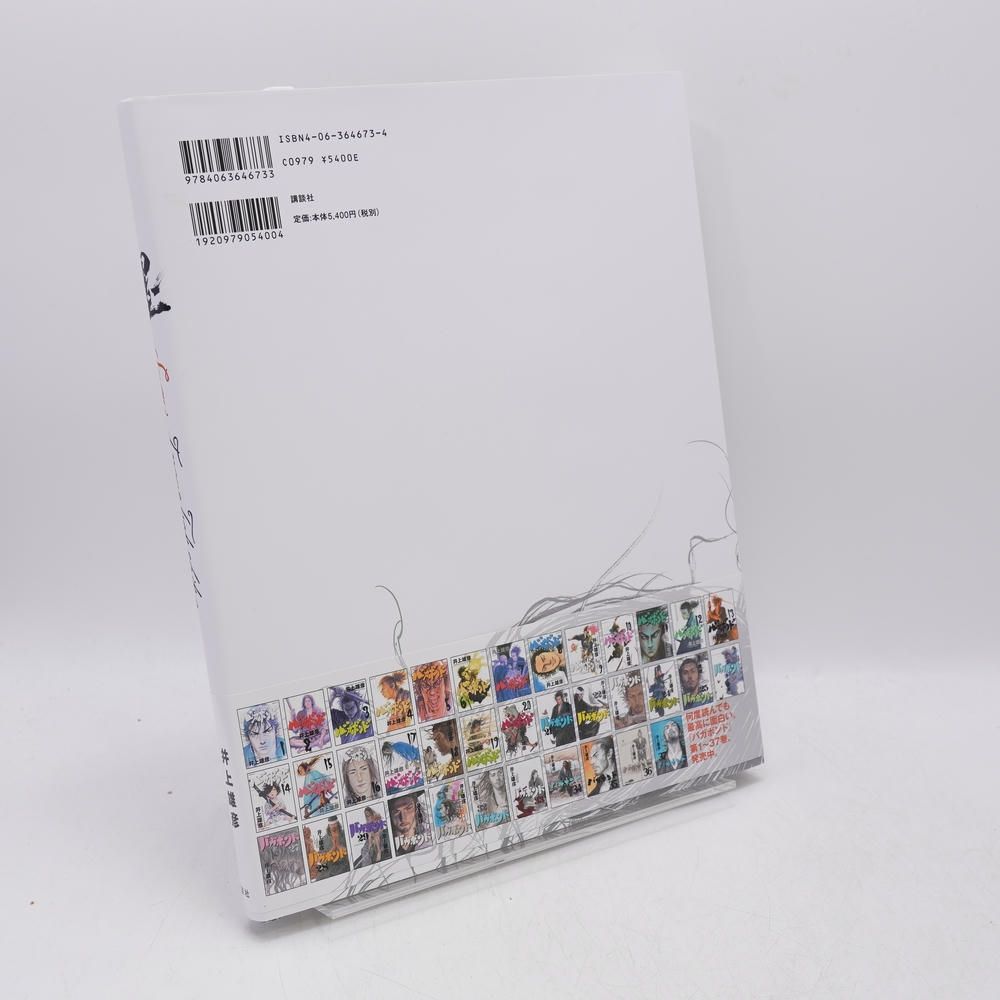 バガボンド画集 墨 / 井上雄彦 / 講談社 / 9784063646733 / バガボンド