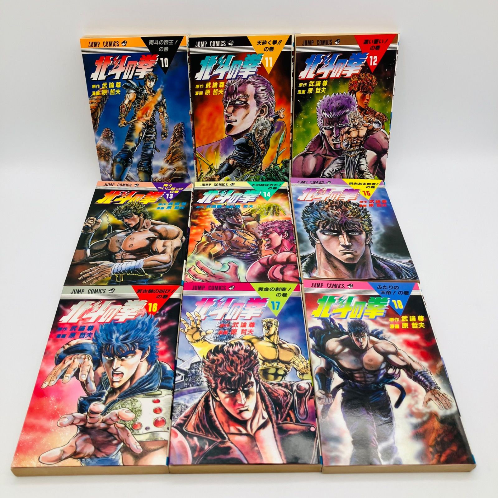 中古 コミック 漫画 北斗の拳 初版多数 全巻 1〜27巻 セット 原哲夫 武
