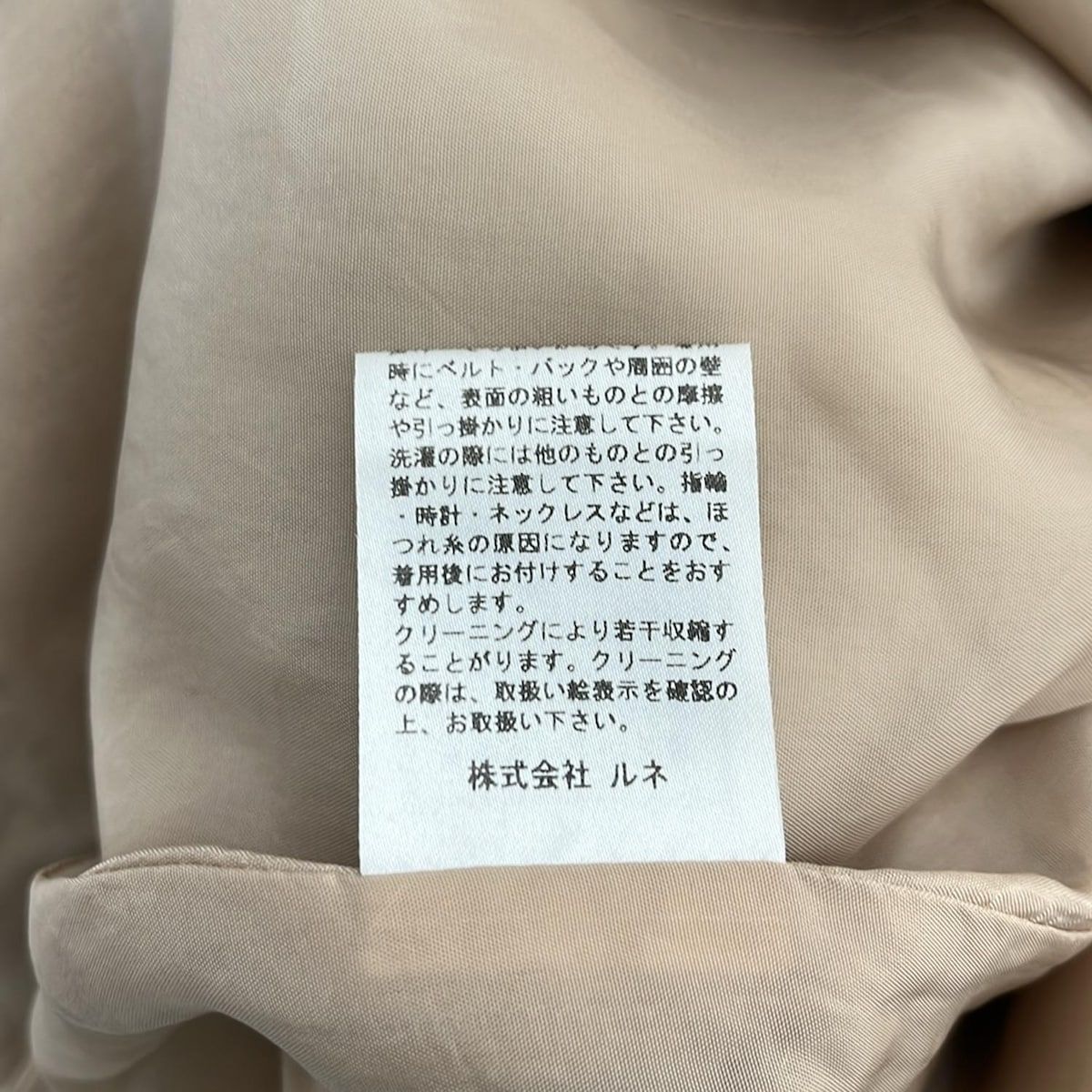 Rene(ルネ) ワンピース サイズ36 S レディース - ベージュ