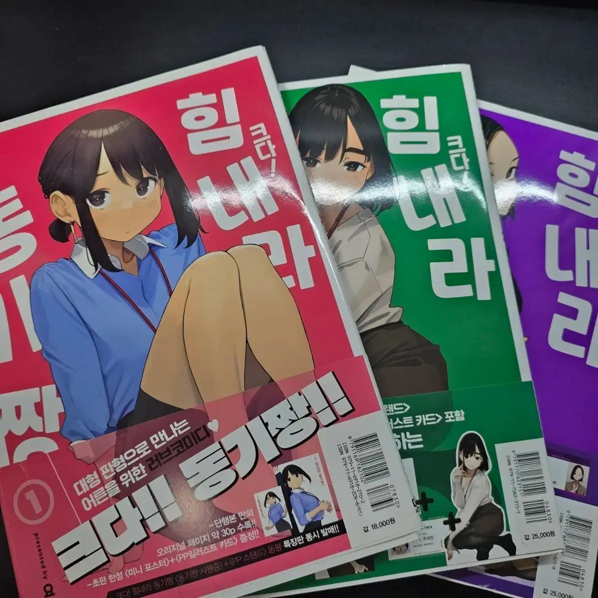 高品質，得価 頑張れ同期ちゃん 漫画 1-3巻 出品 全巻セット