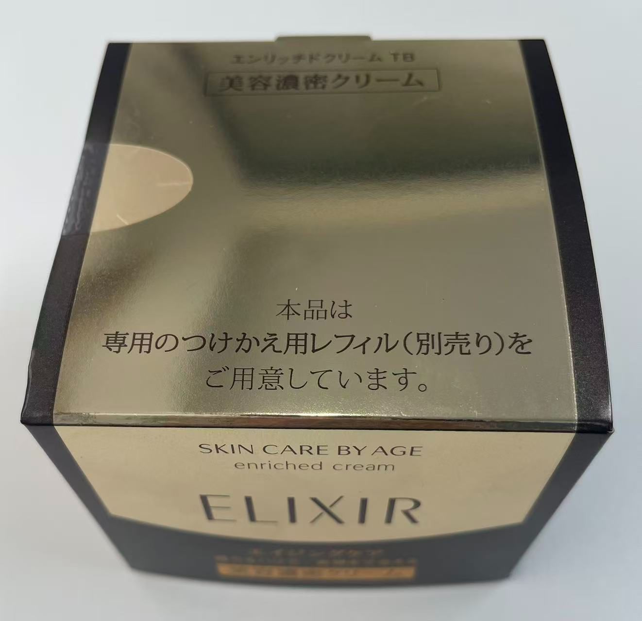 新品未開封 エリクシール シュペリエル エンリッチドクリーム TB 45g