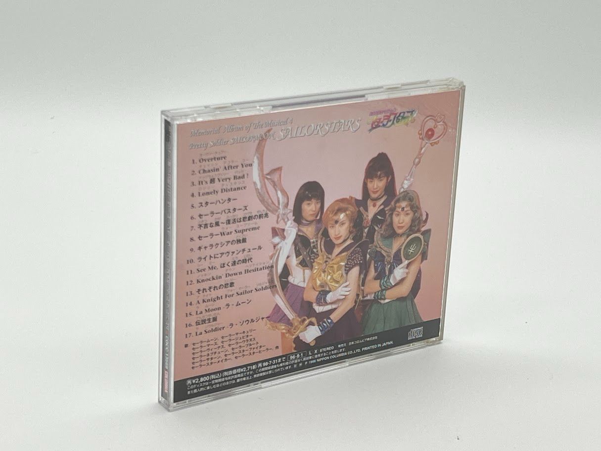 CD 「美少女戦士セーラームーン」メモリアルアルバム4 - メルカリ