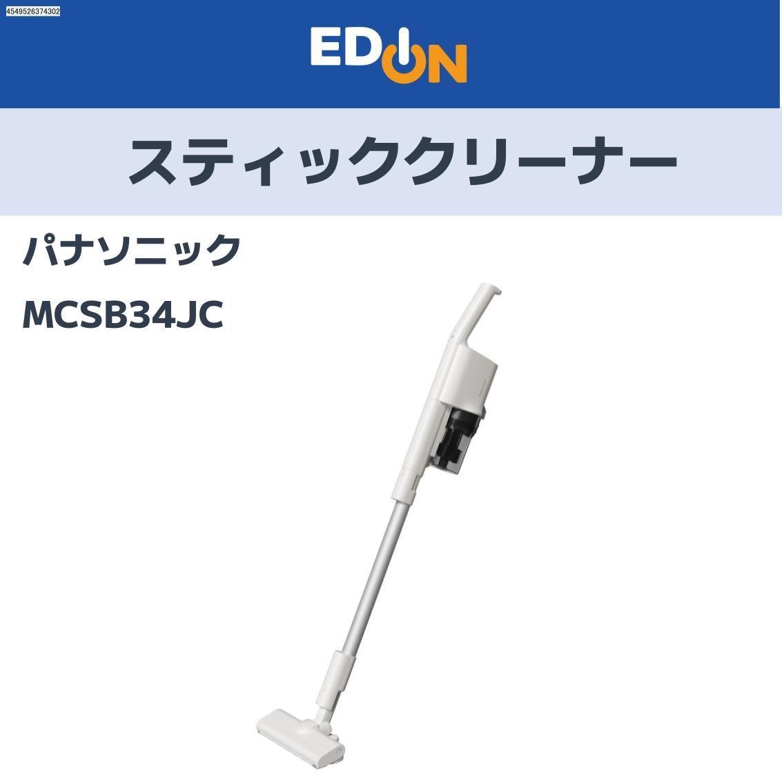 04221 パナソニック スティッククリーナー