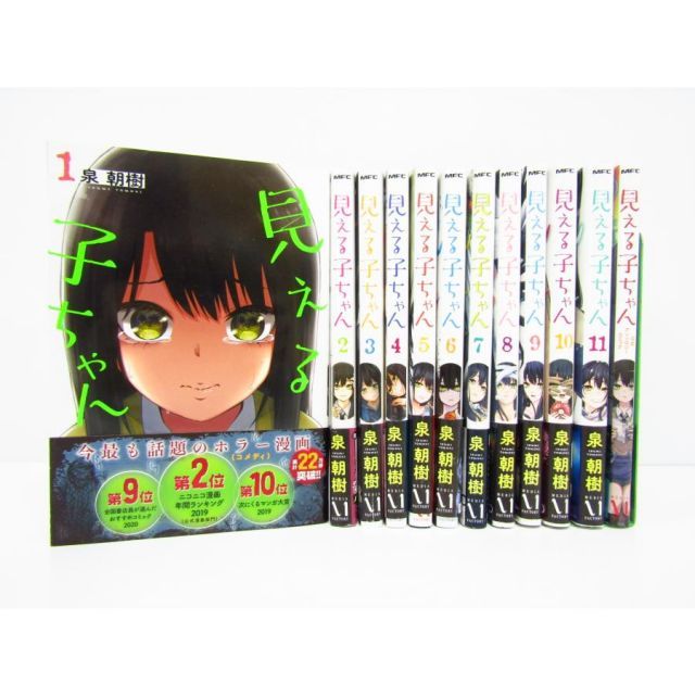 割引 見える子ちゃん コミック 1-11巻+アンソロジーセット Amazon.co