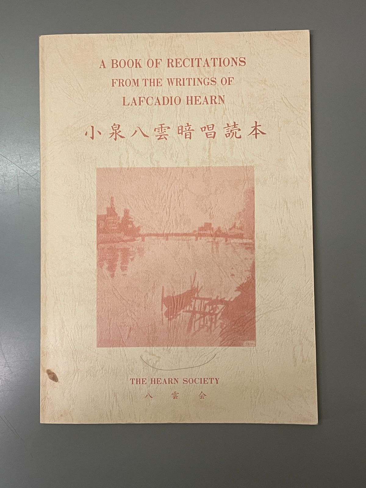 小泉八雲暗唱読本 - メルカリ