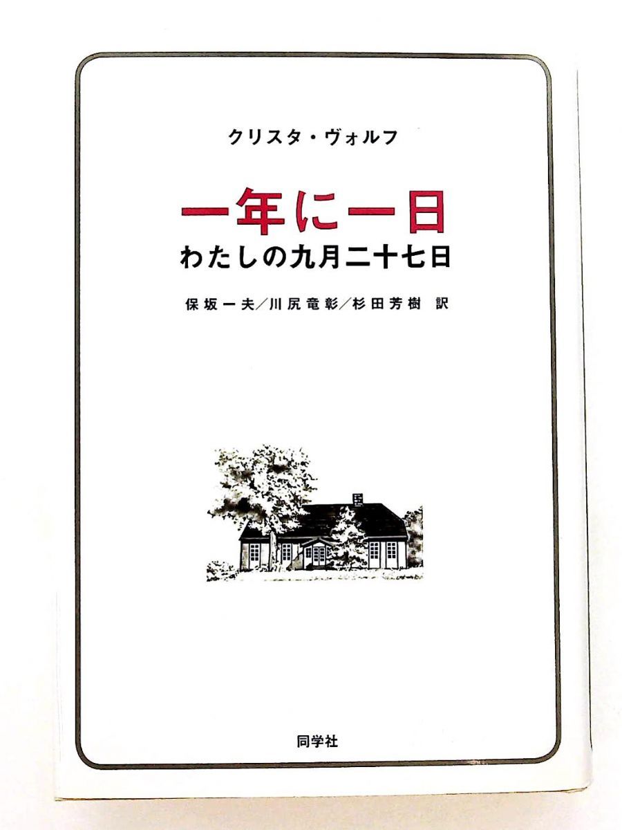 2510 セーラームーン ムーンスティック 初版