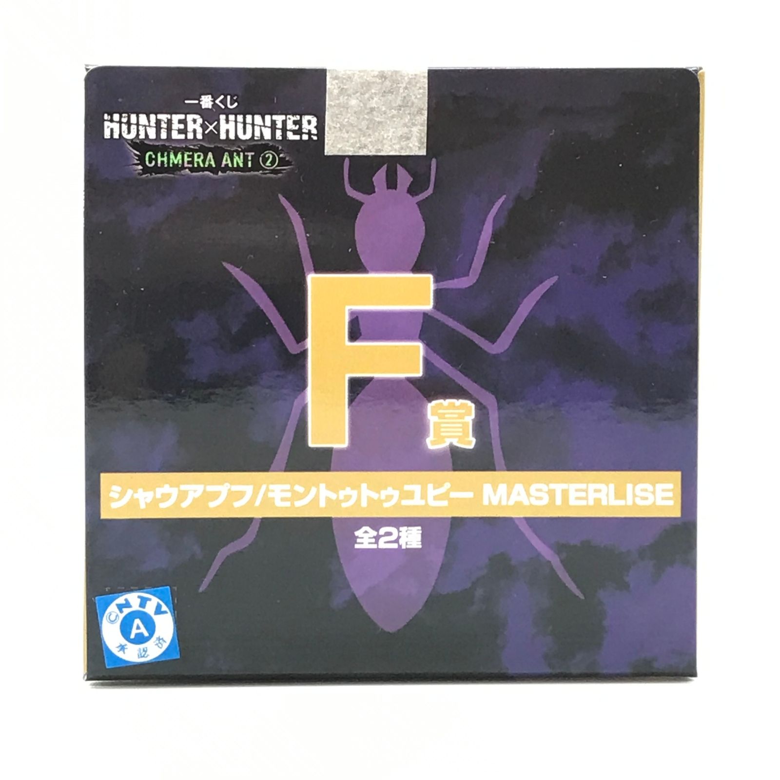 BANDAI SPIRITS フィギュア シャウアプフ 「一番くじ HUNTER×HUNTER