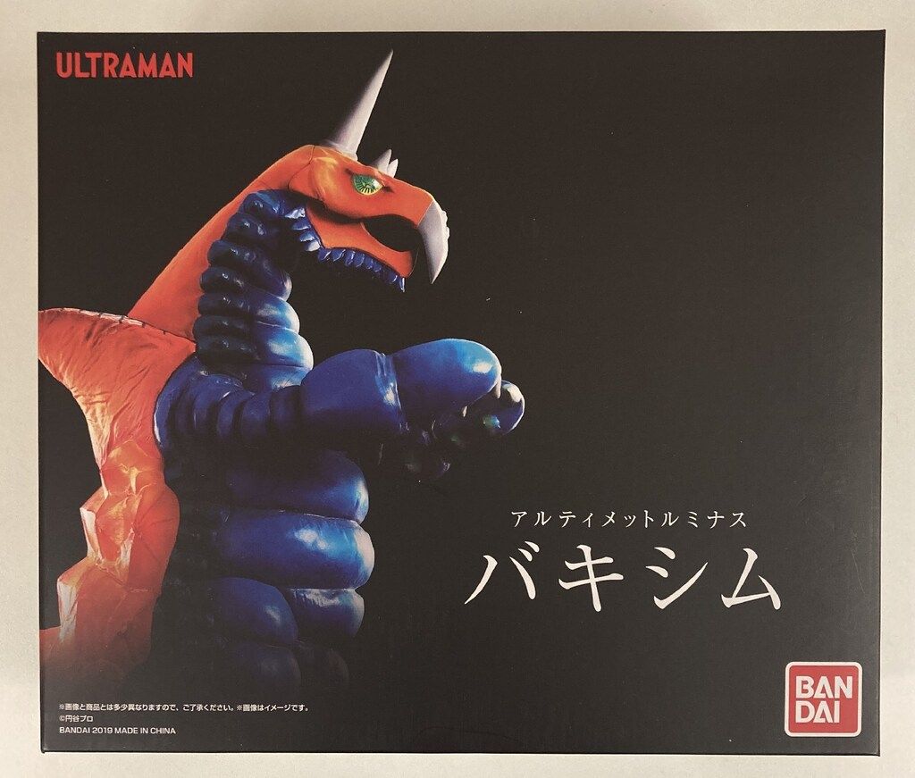 バンダイ アルティメットルミナス ウルトラマンA バキシム - メルカリ