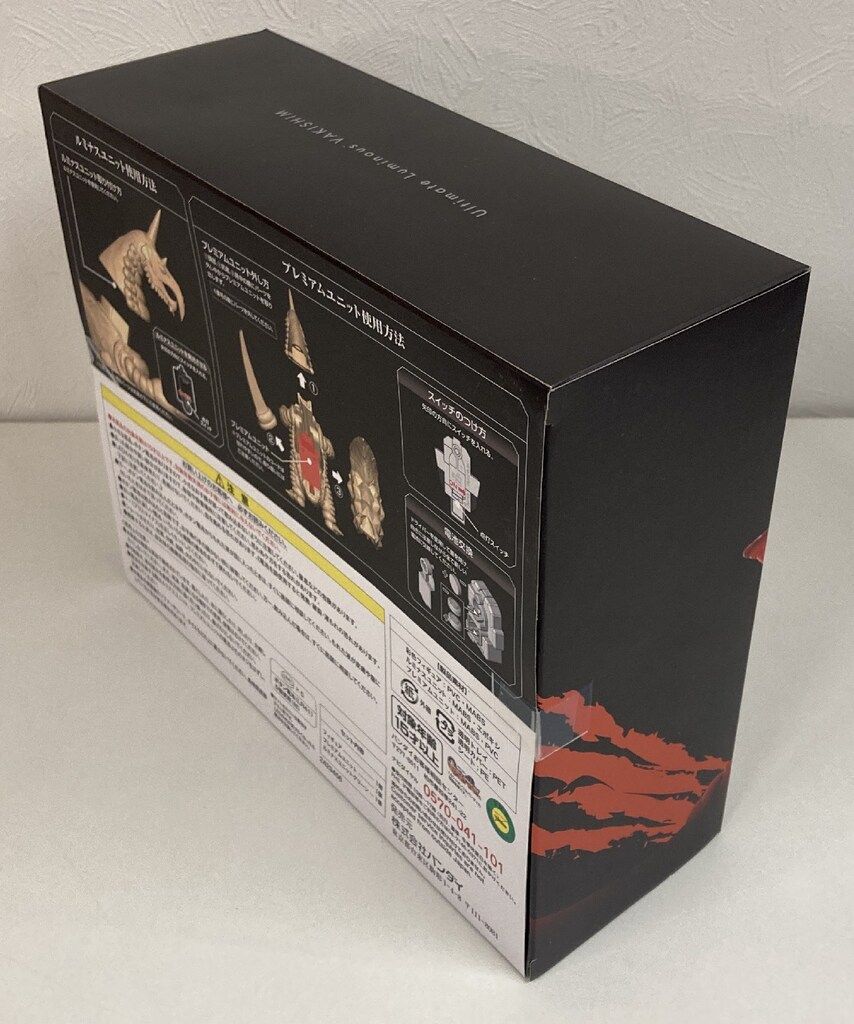 バンダイ アルティメットルミナス ウルトラマンA バキシム - メルカリ