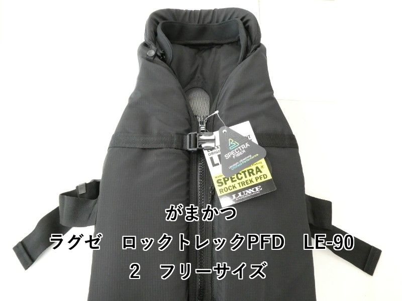 がまかつ ラグゼ ロックトレックPFD LE 902 フリーサイズ 02