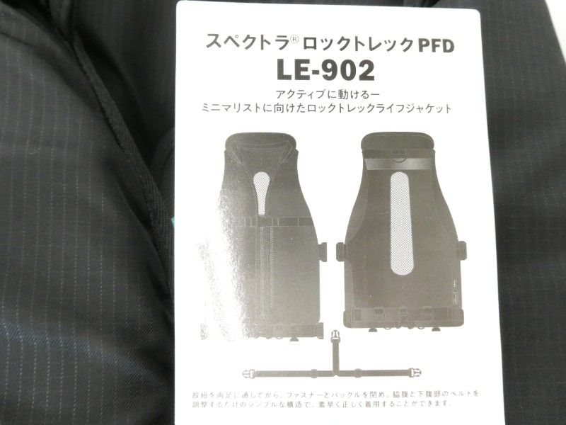  がまかつ ラグゼ ロックトレックPFD LE 902 フリーサイズ 02 その他 ウェア