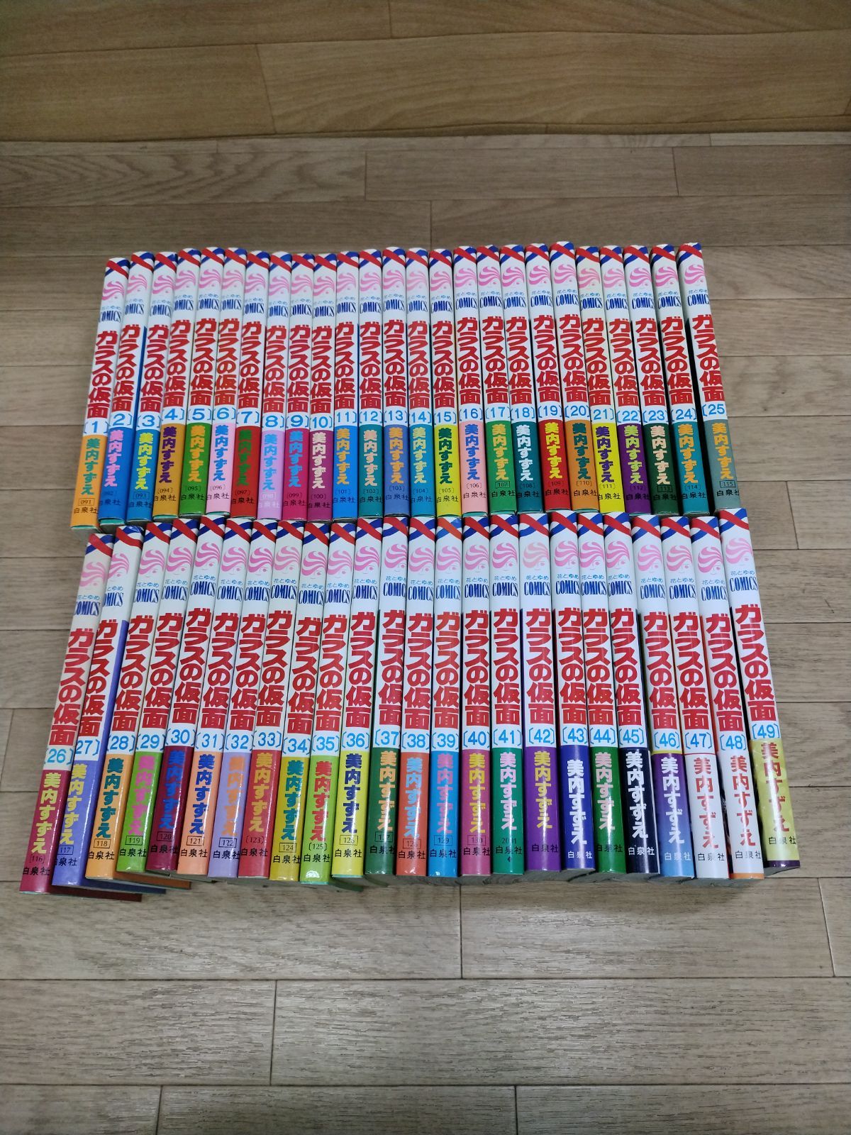 ☆ガラスの仮面 1巻〜49巻 コミック全巻セット 美内すずえ《HO02D