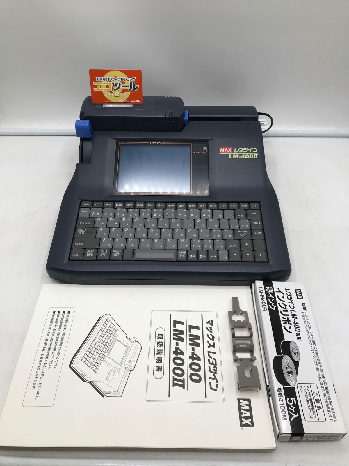 MAX マックス レタツイン LM 400Ⅱ エコツー M 02