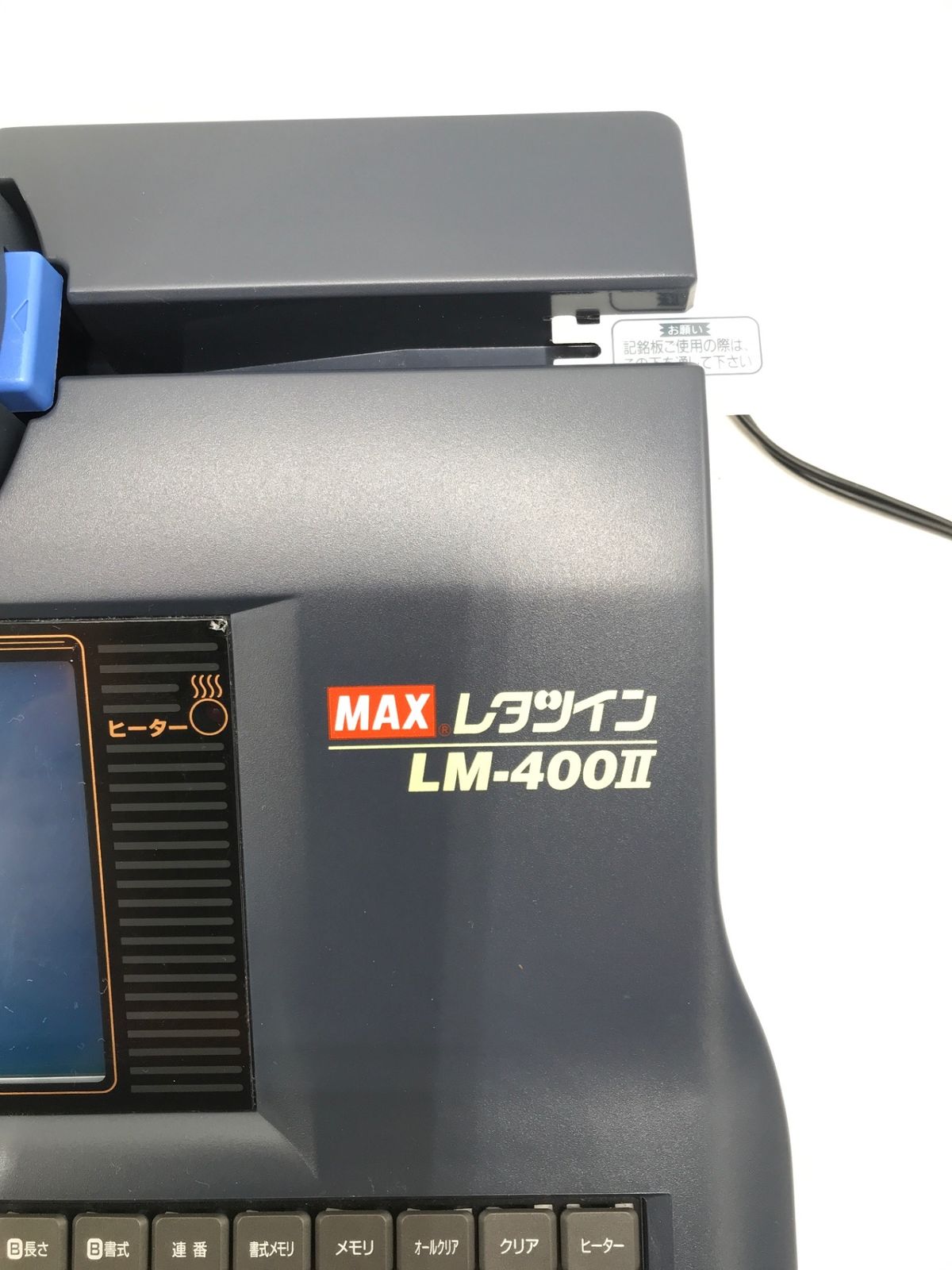 MAX マックス レタツイン LM-400Ⅱ エコツー M 02 その他 電動工具 エア工具