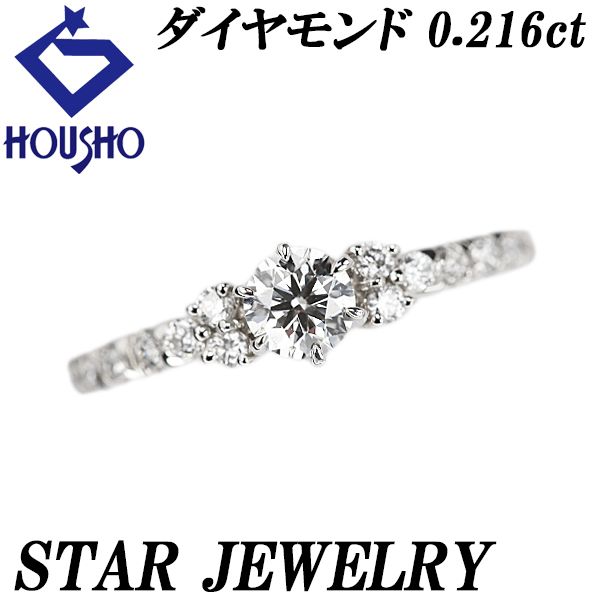 スタージュエリー ダイヤモンド リング ダイヤモンド Pt950 STAR