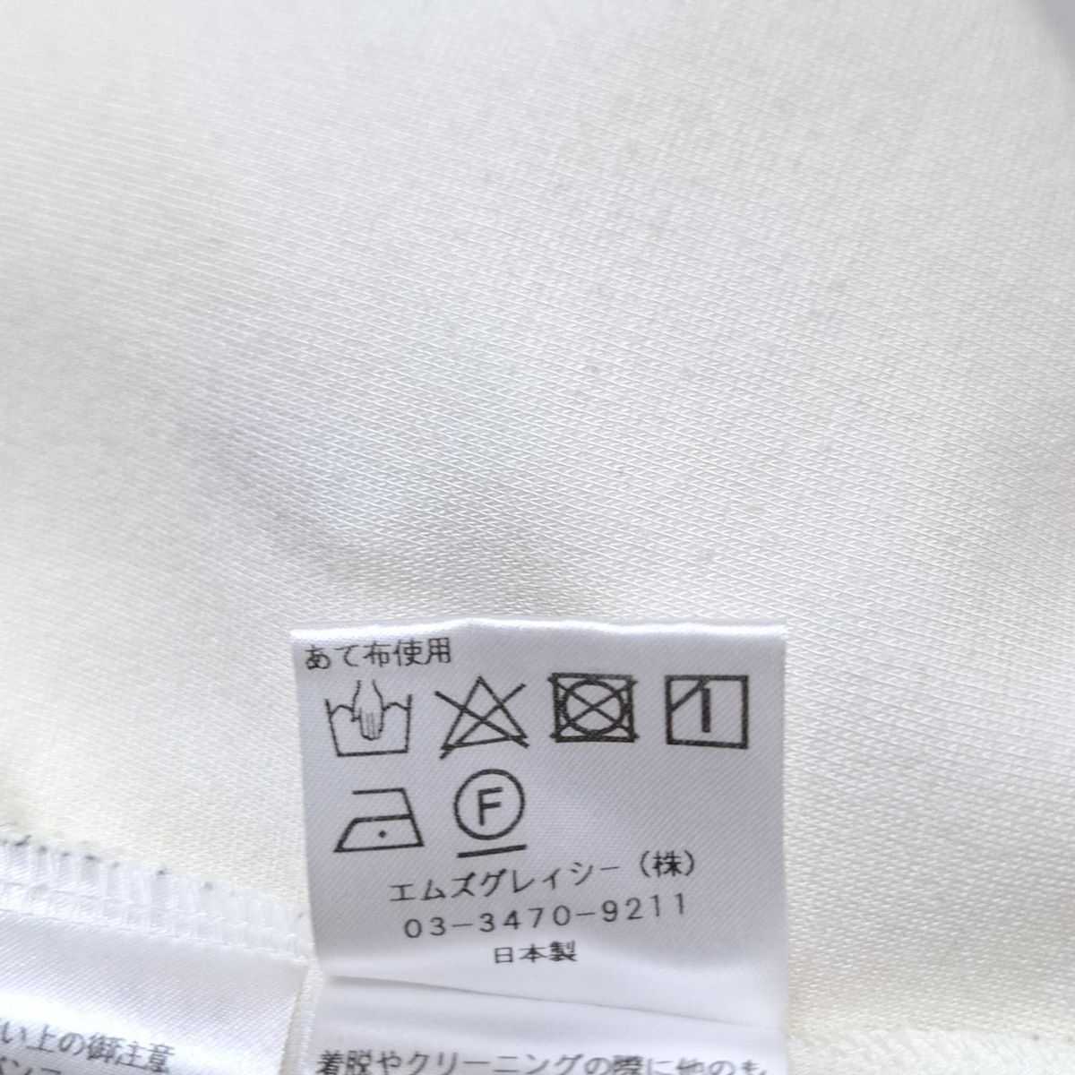 M'S GRACY(エムズグレイシー) 長袖カットソー サイズ38 M レディース