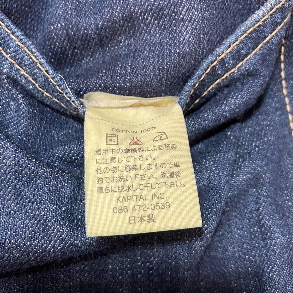 KAPITAL / キャピタル / サルエルデニム / ピエロパンツ / テーパード