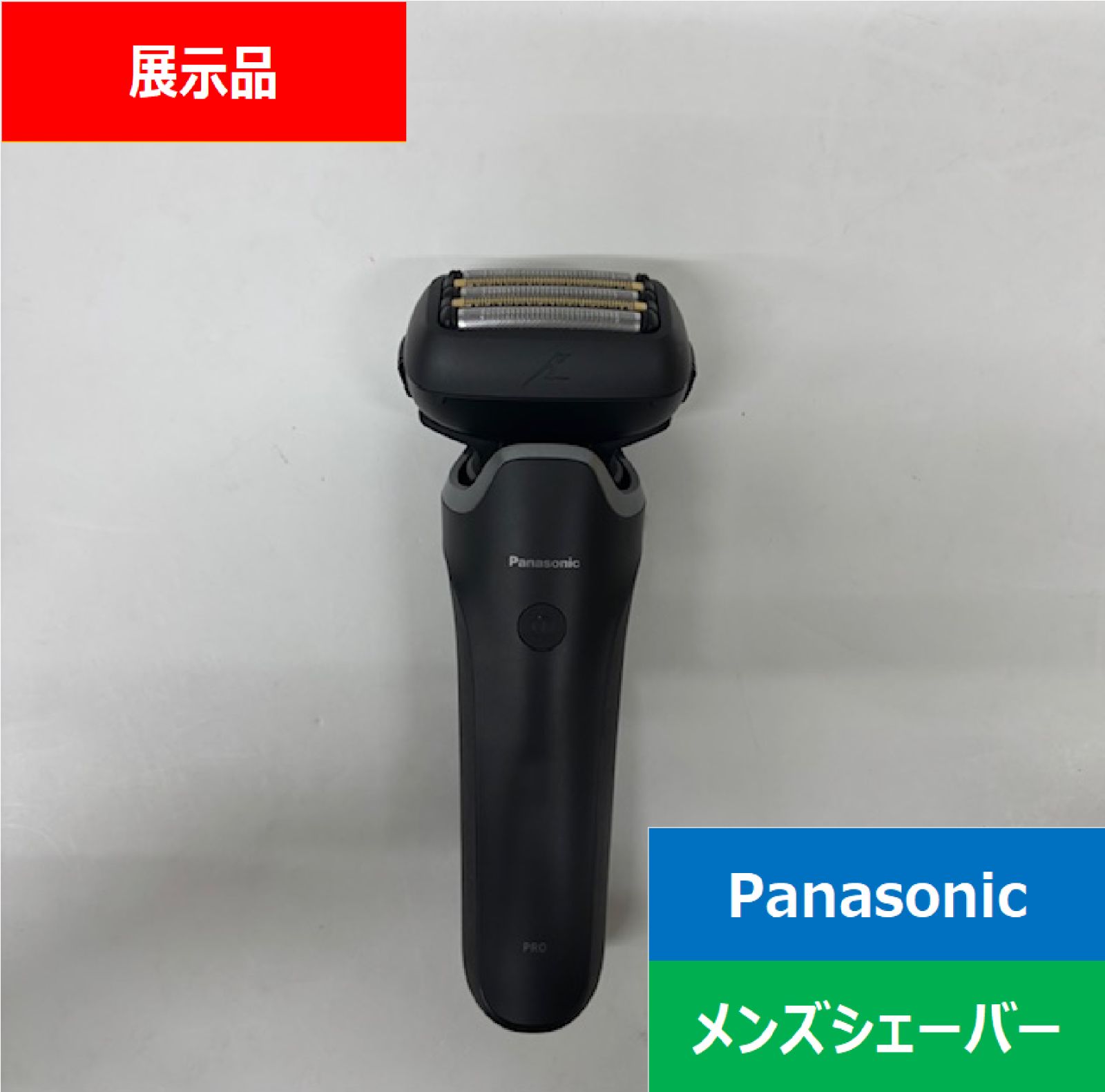 【展示品】パナソニック Panasonic メンズシェーバー LAMDASH 5枚刃 ポーチ付 黒 ES-L550D-K 安い デンキチ 家電 量販店