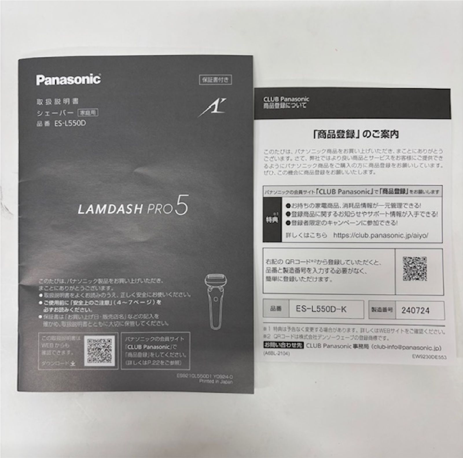 パナソニック Panasonic メンズシェーバー LAMDASH 刃 ポーチ付 黒 ES-L 550 D-K デンキチ 家電