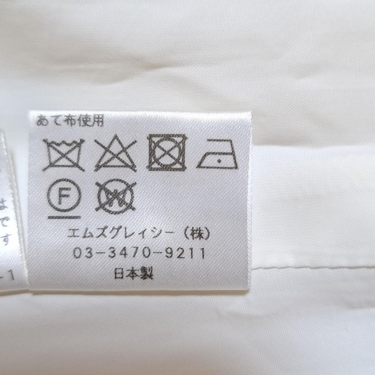 M'S GRACY(エムズグレイシー) スカート サイズ36 S レディース - 白