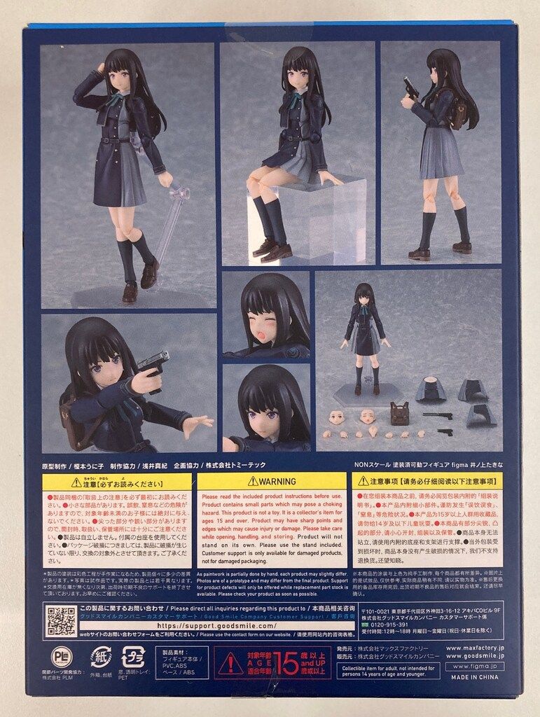 グッドスマイルカンパニー fimga 錦木千束&井ノ上たきなセット 特典