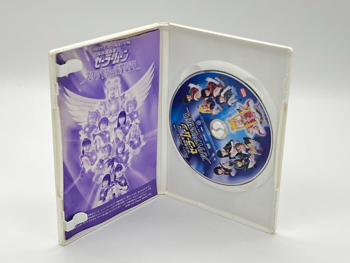 2003 サマースペシャルミュージカル 美少女戦士セーラームーン スター