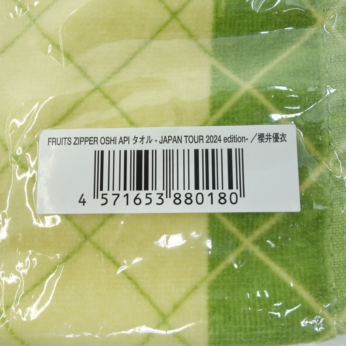 櫻井優衣 グッズ