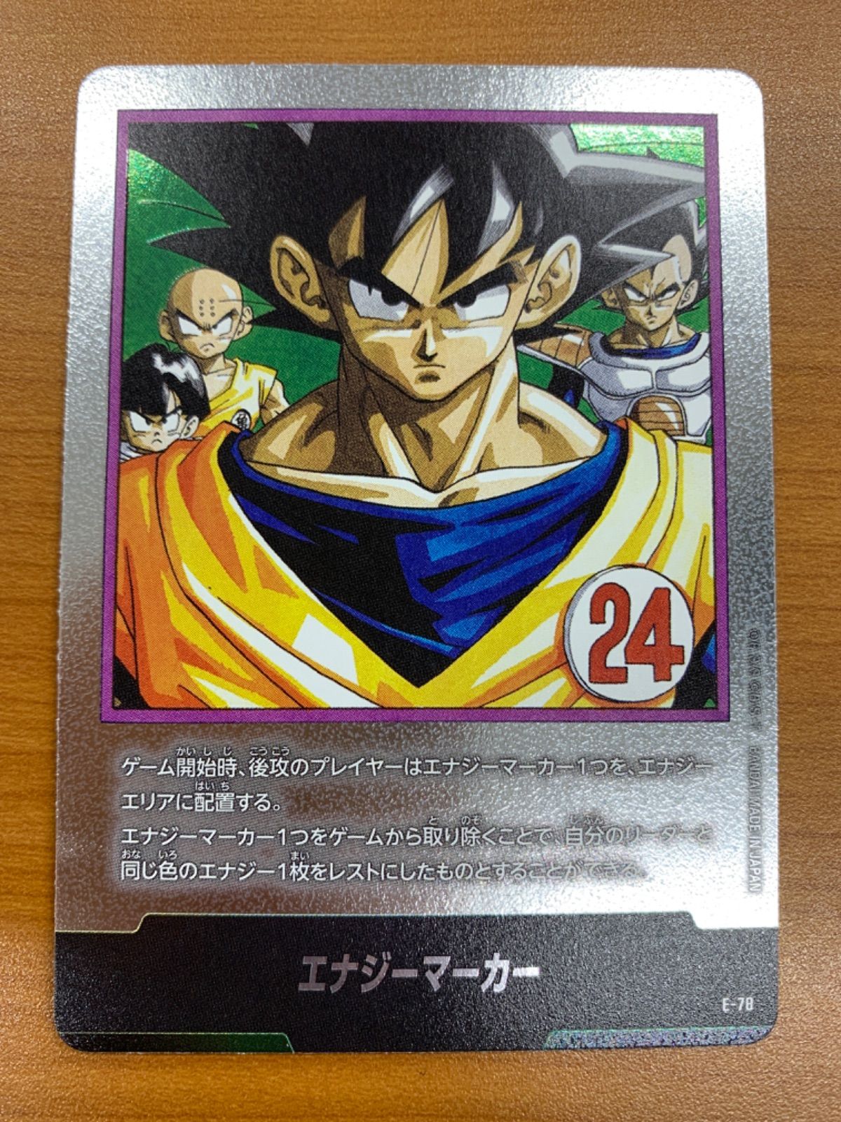 状態A エナジーマーカー 銀 E-78 24巻 ドラゴンボールフュージョン