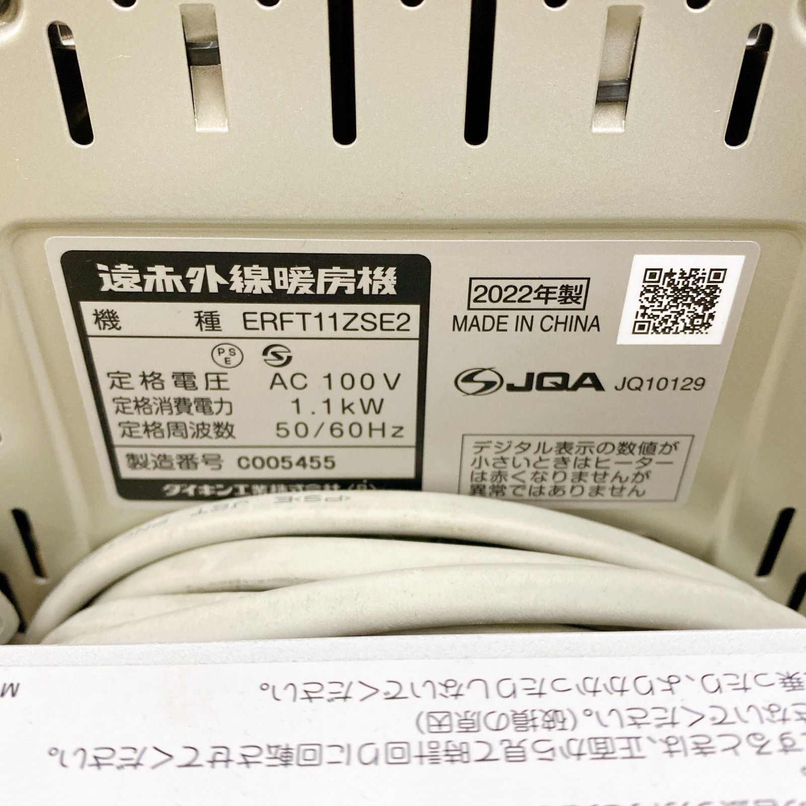 □ DAIKIN ダイキン 遠赤外線暖房機 セラムヒート ERFT11ZSE2 2022年製 