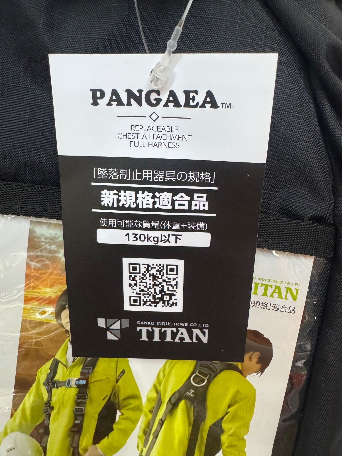 TITAN フルハーネス PAHN-10 A-BL-L A 71202-6