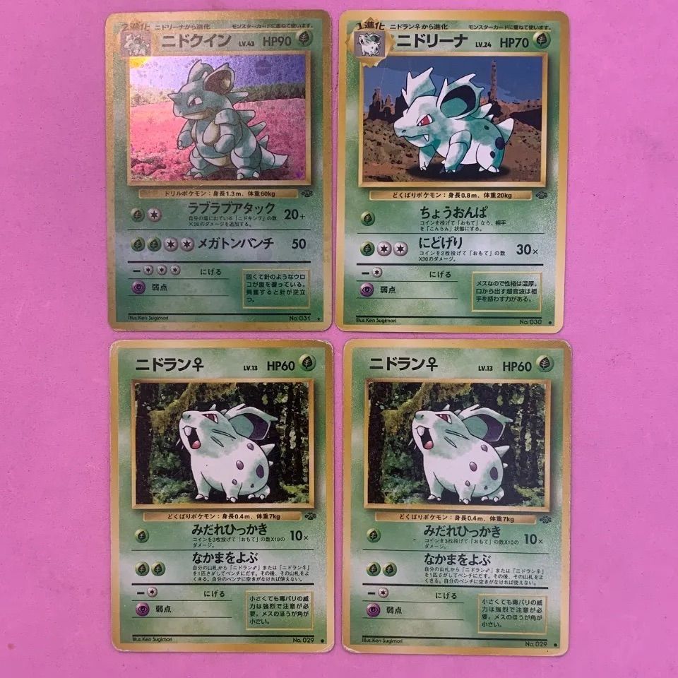 ポケモンカード ニドラン♀ ニドリーナ ニドクインカード 旧裏