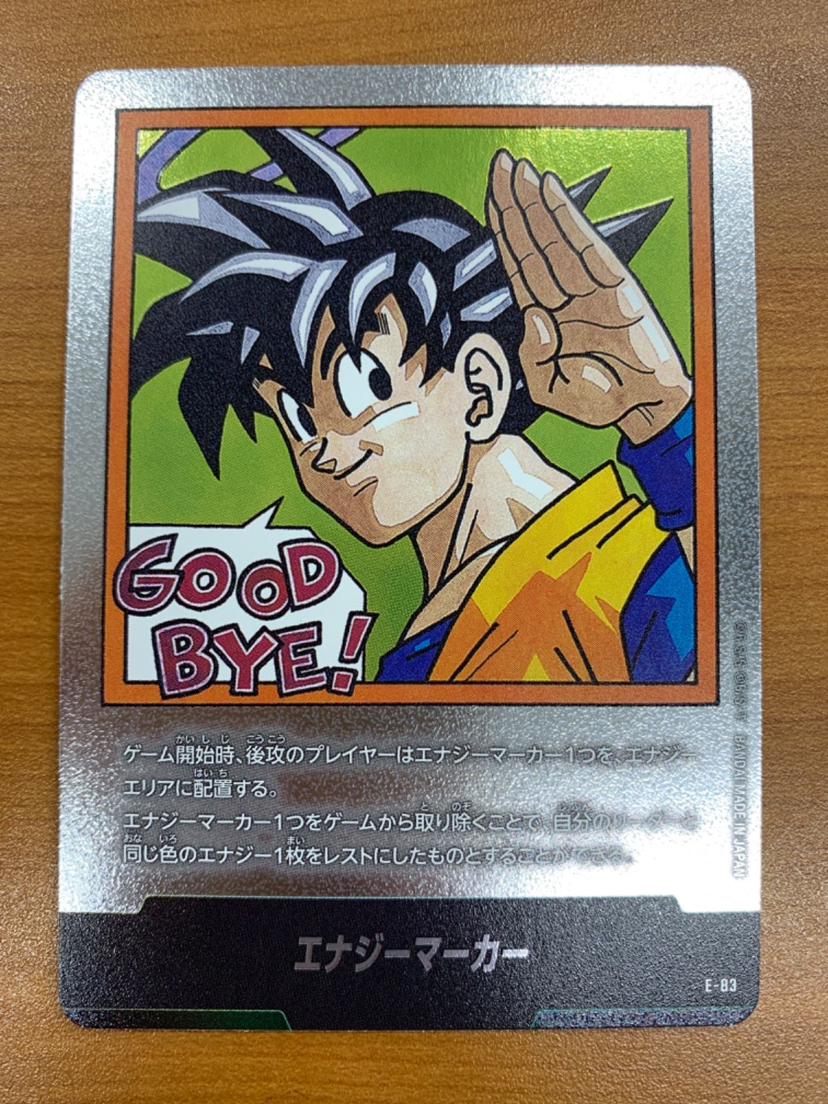 状態A エナジーマーカー 銀 E-83 35巻 ドラゴンボールフュージョン