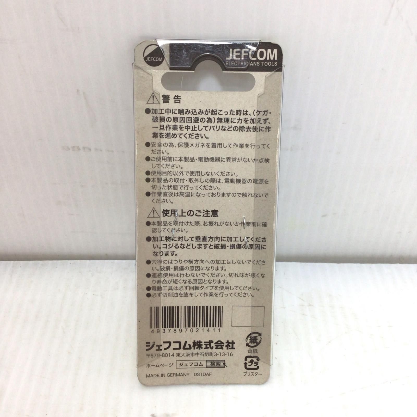 ΘΘJEFCOM ステップドリル S DSS-420 R