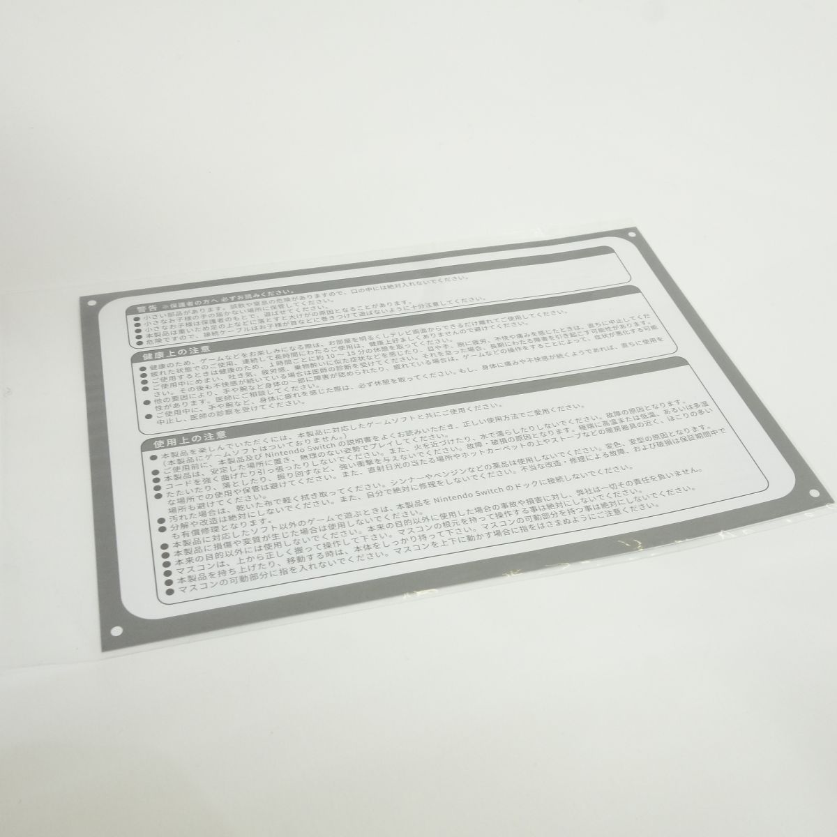 ブルー コントローラー