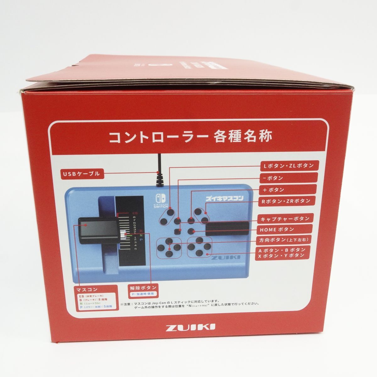 コントローラー